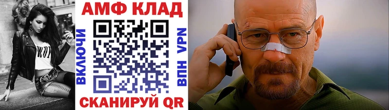 АМФ VHQ  Яранск 