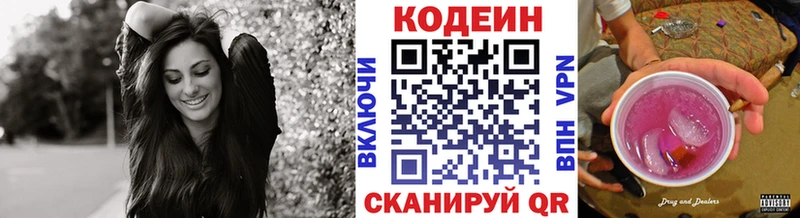 продажа наркотиков  Яранск  Кодеиновый сироп Lean напиток Lean (лин) 