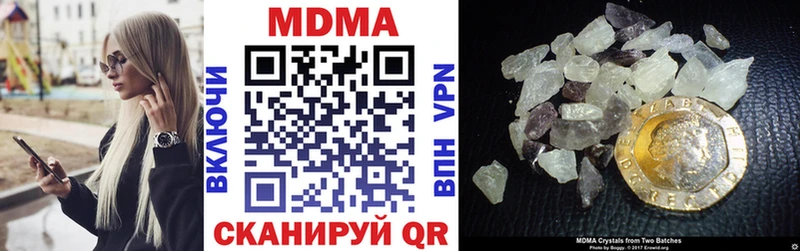 MDMA кристаллы Яранск