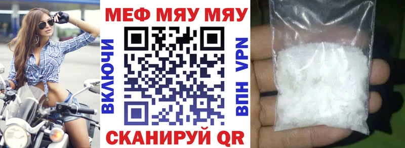 Мефедрон мука  Яранск 