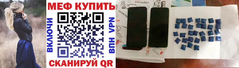 Меф мука Яранск