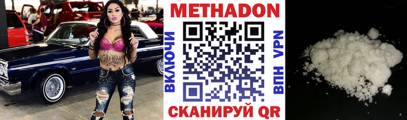 Метадон VHQ  где найти   Яранск 